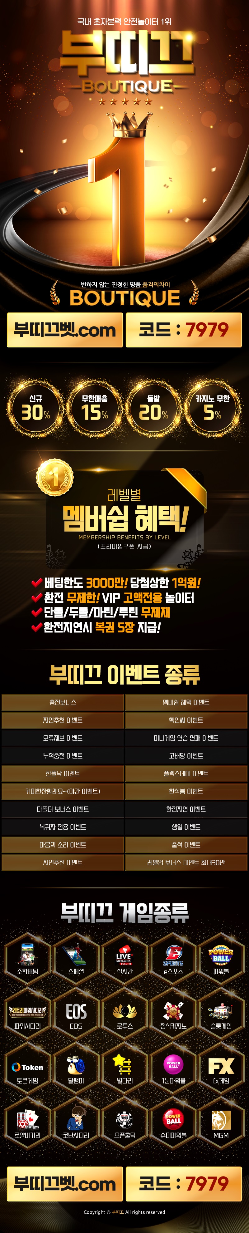 토토사이트 부띠끄-boutique 바카라사이트