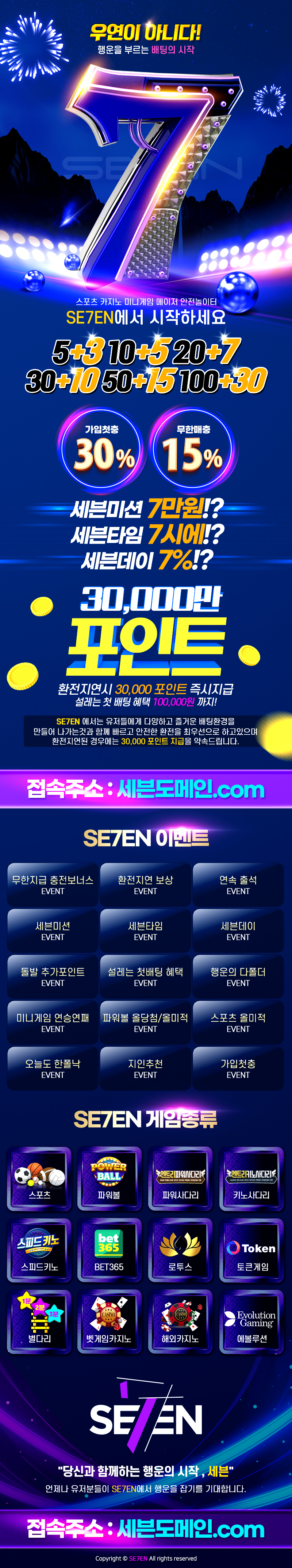 카지노사이트 세븐-seven 바카라사이트