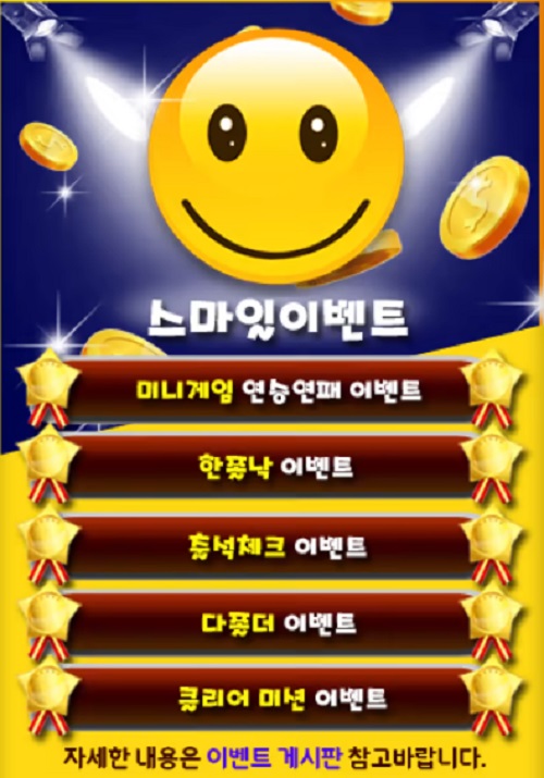 카지노사이트 스마일-smile 바카라사이트