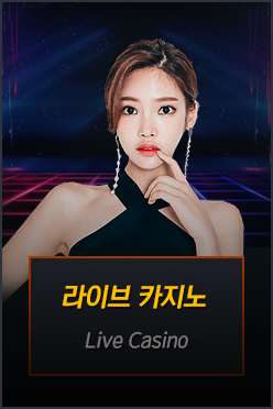 토토사이트 정류장 바카라사이트