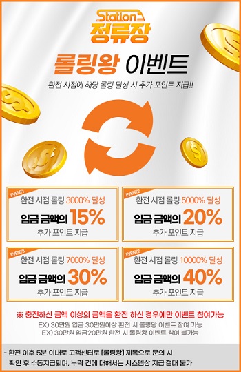 토토사이트 정류장 바카라사이트