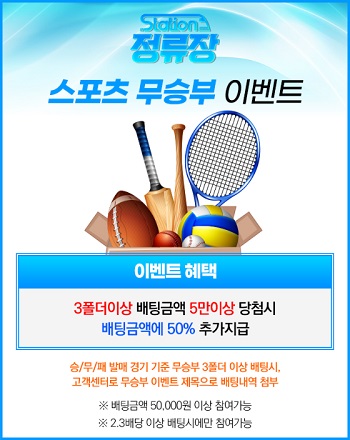 토토사이트 정류장 바카라사이트