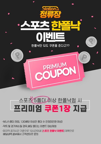 토토사이트 정류장 바카라사이트