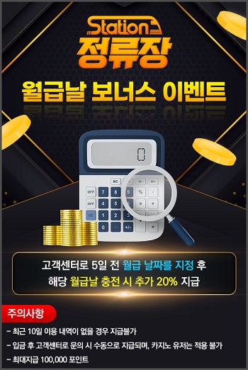 토토사이트 정류장 바카라사이트