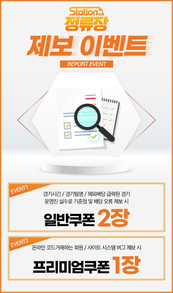 토토사이트 정류장 바카라사이트