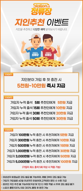 토토사이트 정류장 바카라사이트