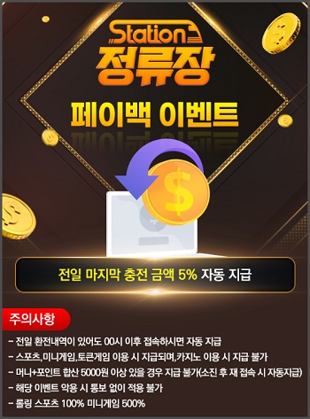 토토사이트 정류장 바카라사이트