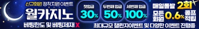 카지노사이트 월카지노 바카라사이트
