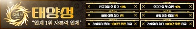 카지노사이트 태양성카지노 바카라사이트