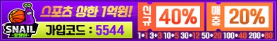 토토사이트 달팽이 바카라사이트